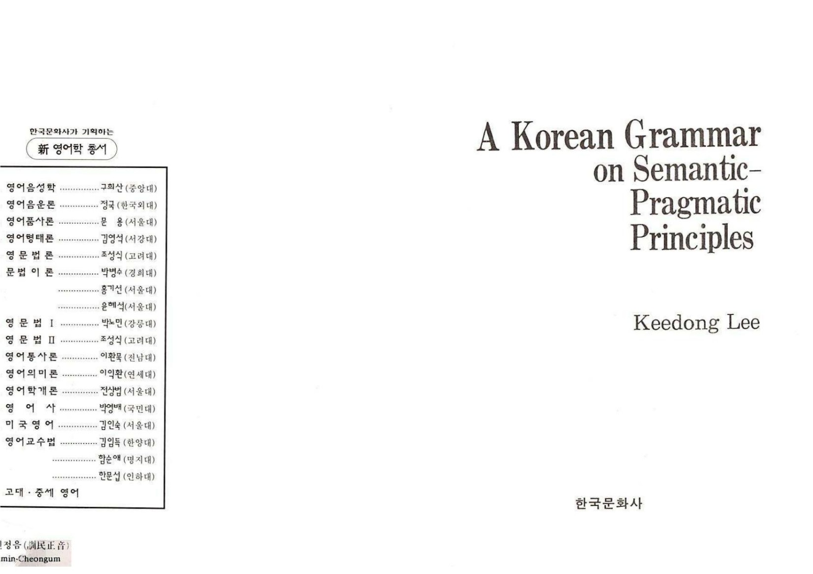 A Korean grammar on semantic-pragmatic principles