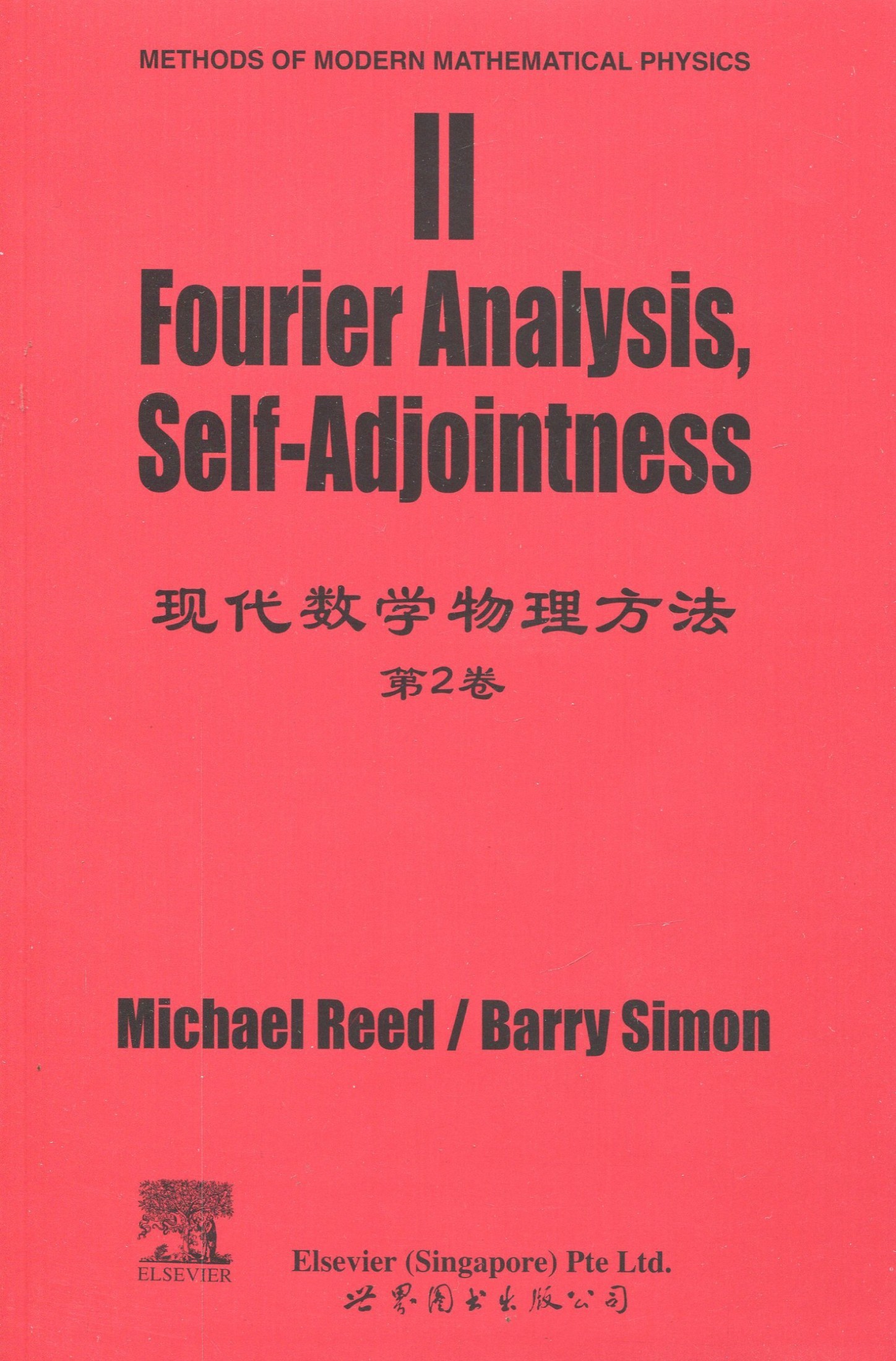 II: Fourier Analysis, Self-Adjointness