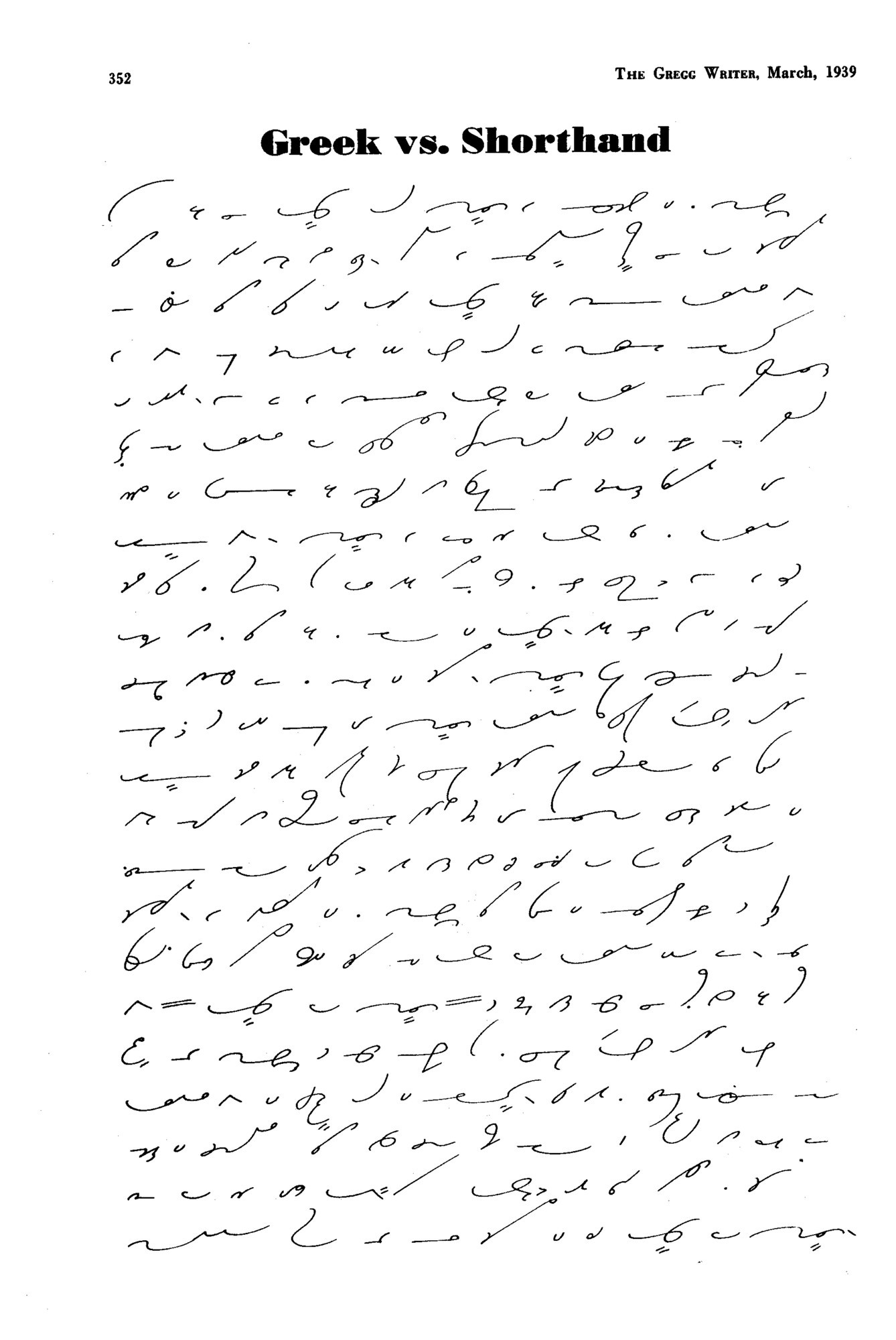 Gregg Shorthand - Greek vs. Shorthand