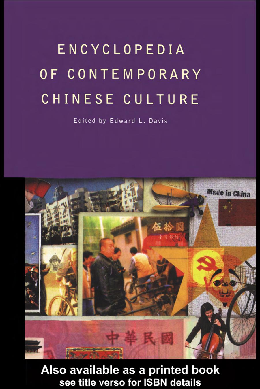 Encyclopedia of Contemporary Chinese Culture