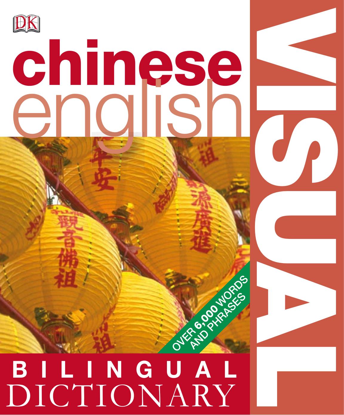 Chinese-English Visual Bilingual Dictionary